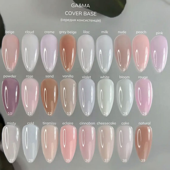 Камуфлирующая база GaMa Cover Base №027 Misty 15 мл, Объем: 15 мл, Цвет: 0273
