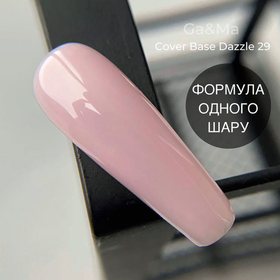 Камуфлирующая база GaMa Cover Base №029 Dazzle 15 мл, Объем: 15 мл, Цвет: 0293