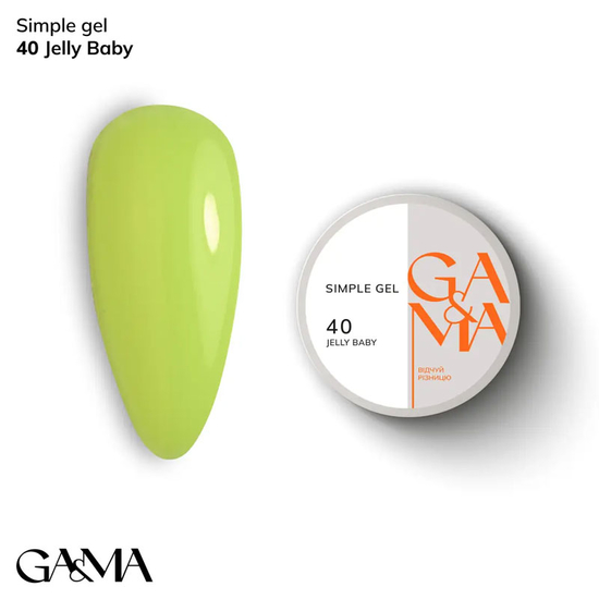Гель для укрепления и наращивания GaMa Simple Gel №040 Jelly Baby 15 мл, Объем: 15 мл, Цвет: 040