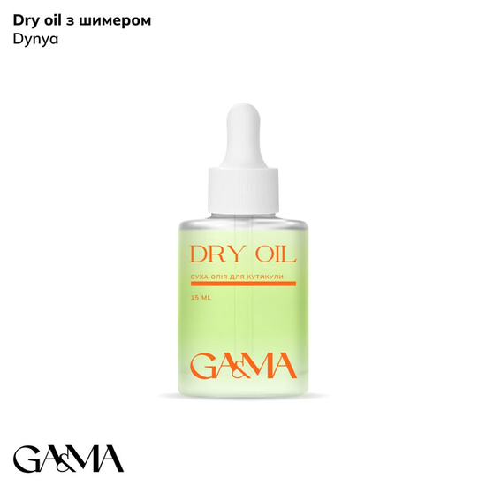 Сухое масло для кутикулы Дыня с шиммером GaMa Dry Oil 15 мл, Аромат: Дыня
