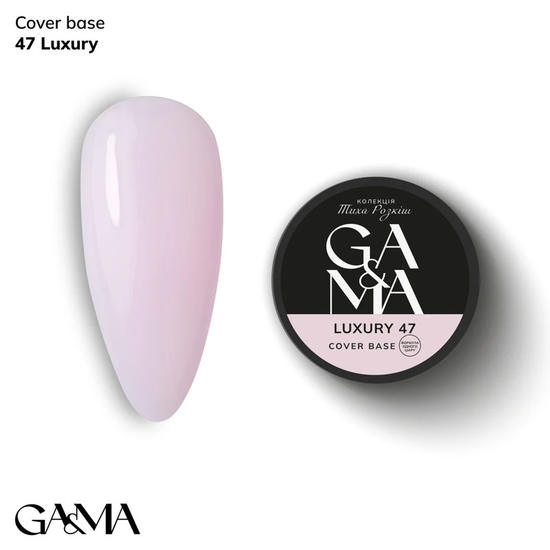 Камуфлирующая база GaMa Cover base 047 Luxury 30 мл, Объем: 30 мл, Цвет: 047