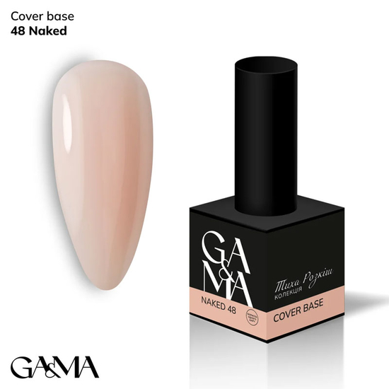 Камуфлююча база GaMa Cover base 048 Naked 15 мл, Об`єм: 15 мл, Колір: 048