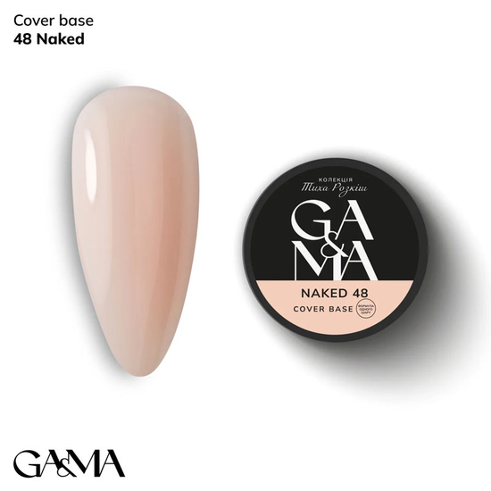 Камуфлирующая база GaMa Cover base 048 Naked 30 мл, Объем: 30 мл, Цвет: 048