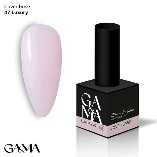 Камуфлирующая база GaMa Cover base 047 Luxury 15 мл, Объем: 15 мл, Цвет: 047