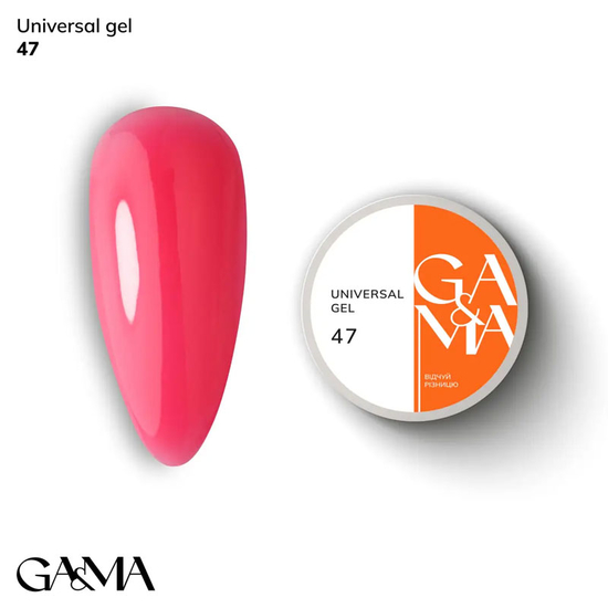 Універсальний гель GaMa Universal Gel №047 15 мл, Об`єм: 15 мл, Колір: 047