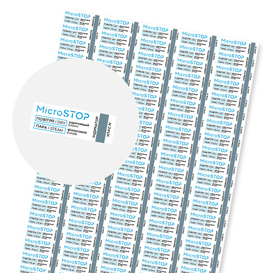 Индикаторы для контроля стерилизации (воздух/пар) Microstop 100 шт/лист