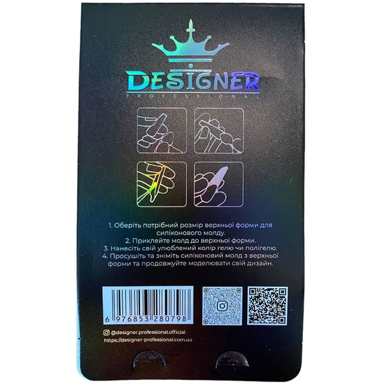 Силиконовые молды для френча под верхние формы Designer 12 шт3