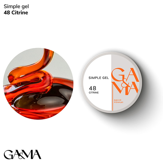 Гель для укрепления и наращивания GaMa Simple Gel №048 Citrine 15 мл, Объем: 15 мл, Цвет: 048