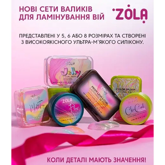 Валики для ламинирования ZOLA Color Splash Lifting (XS, S, M, L, XL), Цвет: Color Splash Lifting4