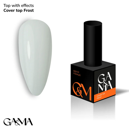 Камуфлирующий топ GaMa Cover Top Frost 10 мл, Объем: 10 мл
, Цвет: Frost