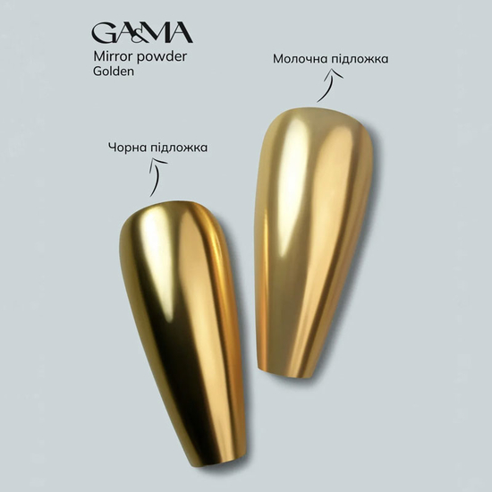 Втирка для нігтів GÉMELY ex GA&MA Mirror Powder Golden  0,3 г, Колір: Golden5
