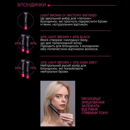 Фарба для брів та вій ZOLA TATTOO TINT Light Brown 15 мл, Колір: Light Brown6