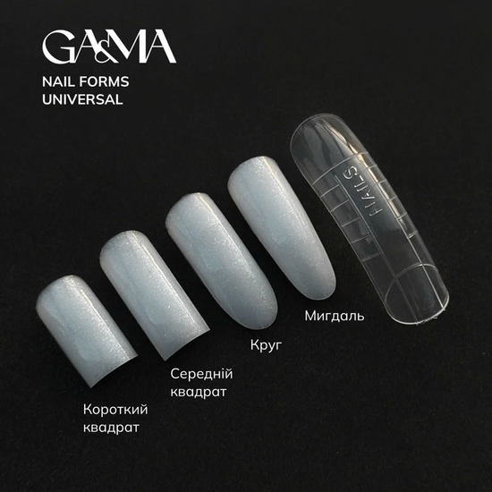 Верхние формы GA&MA Универсальная Nail forms Universal collaboration with @sadovec_yulia2