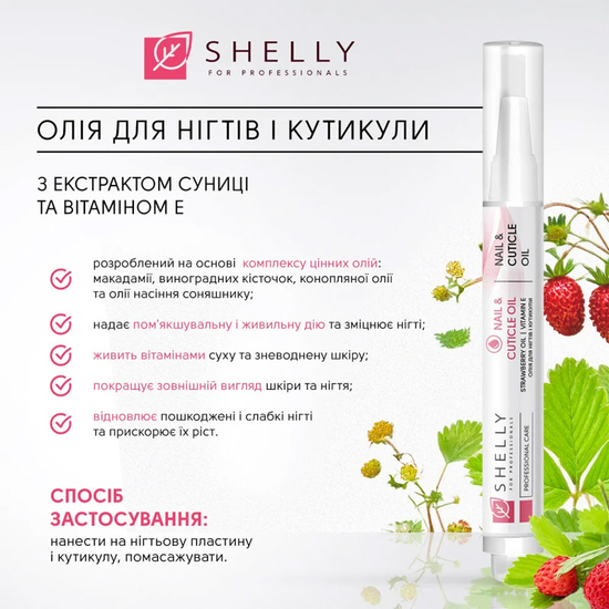 Подарунковий набір для рук та нігтів Shelly Hand and Nail Set5