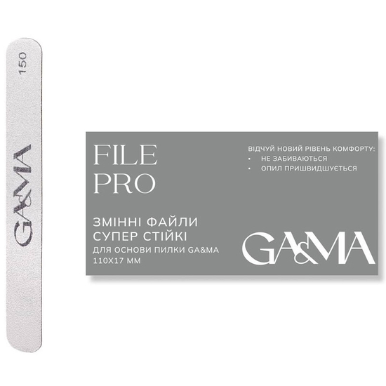 Сменные файлы супер устойчивые GA&MA + File Pro 150 грит 50 шт, Количество: 50 шт, Абразивность: 150
