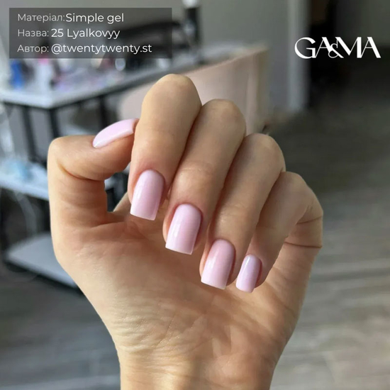 Гель для зміцнення та нарощування GaMa Simple Gel №025 50 мл, Объем: 50 мл, Цвет: 0255