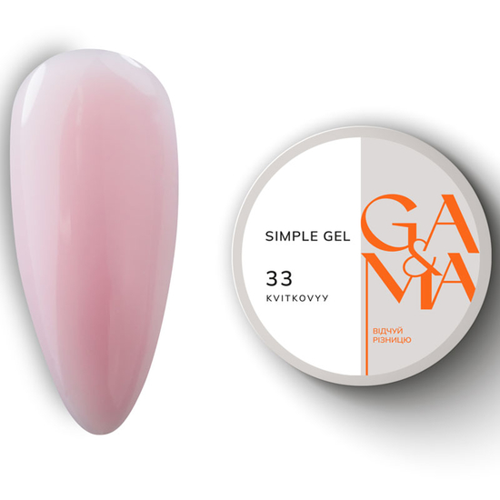 Гель для укрепления и наращивания GaMa Simple Gel №033 50 мл, Объем: 50 мл, Цвет: 033