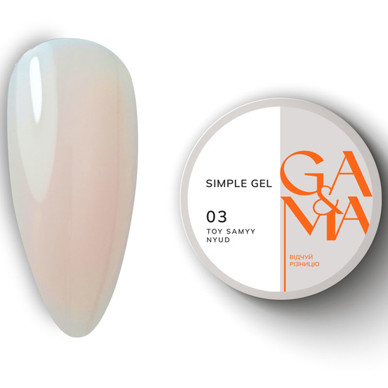 Гель для укрепления и наращивания GaMa Simple Gel №003 50 мл, Объем: 50 мл, Цвет: 003