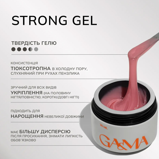 Гель для укрепления и наращивания GaMa Strong Gel №007 50 мл, Объем: 50 мл, Цвет: 0074