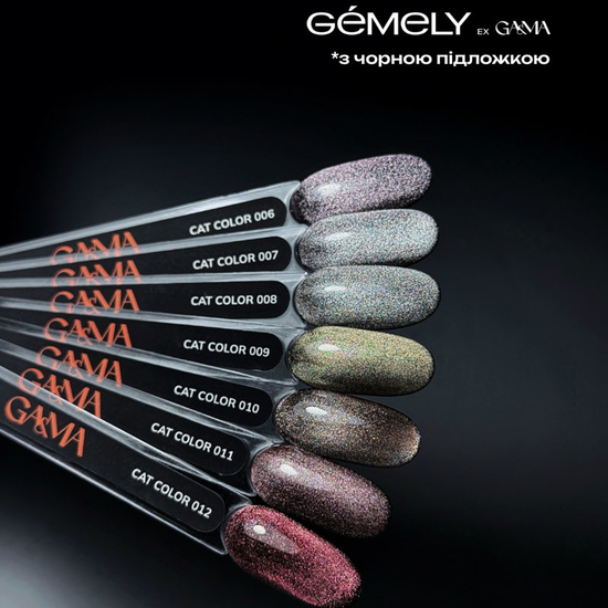 Гель-лак GA&MA Cat Color 007/Кет Колор 007 6 мл, Цвет: 0075