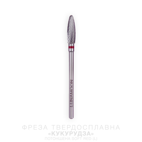 Фреза твердосплав LUNA «Кукурудза» потоншена Soft Red (L) 4,0мм