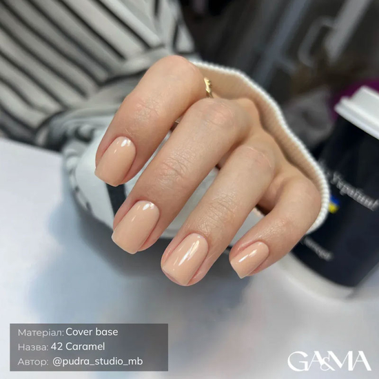 Камуфлирующая база GaMa Cover Base №042 Caramel 30 мл, Объем: 30 мл, Цвет: 0425