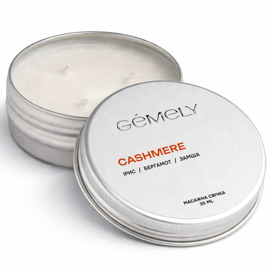 Масажна свічка Gemely Cashmere Кашемір 30 мл, Аромат: Кашемір