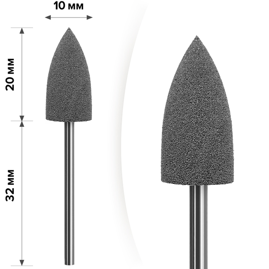 Силиконовая фреза Острый конус - 404BL черная