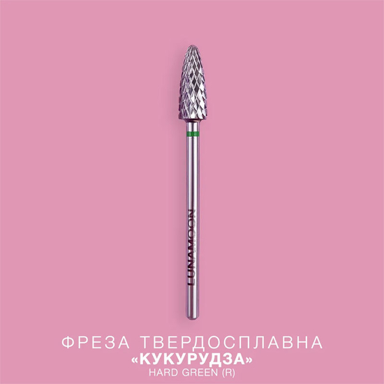 Фреза твердосплав LUNA «Кукурудза» Hard Green (R) 5,0мм2