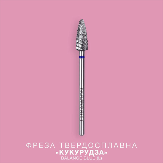 Фреза твердосплав LUNA «Кукурудза» Balance Blue (L) 5,0мм2