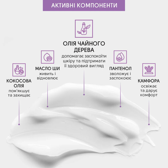 Успокаивающая мазь с маслом чайного дерева Shelly 30 мл2