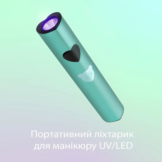 LED/UV Портативний ліхтарик для манікюру You Are Cute2