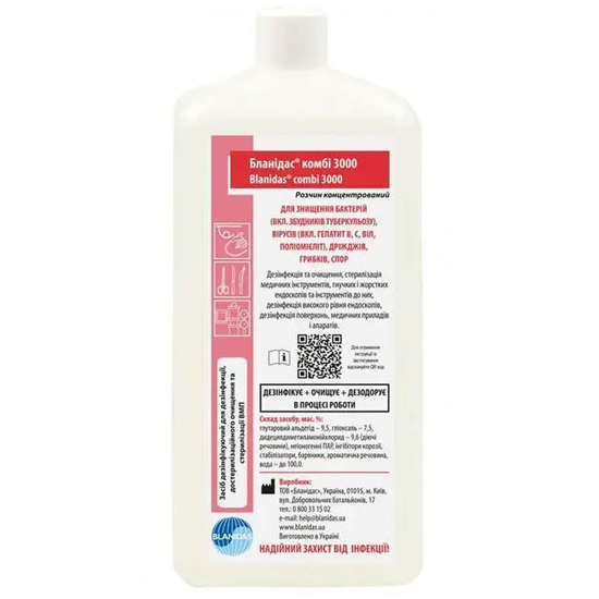 Бланидас Комби (Лизоформин) 3000 средство для дезинфекции, 1000 мл