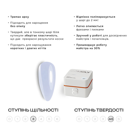 Фаст Билдер гель GÉMELY ex GA&MA Fast Builder gel 027 30 мл, Объем: -30 мл, Цвет: 0276