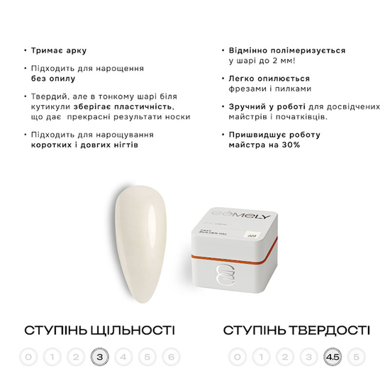 Фаст Билдер гель GÉMELY ex GA&MA Fast Builder gel 029 30 мл, Объем: -30 мл, Цвет: 0296