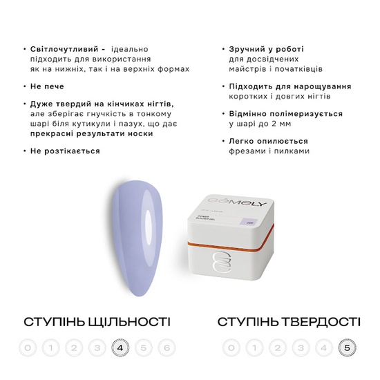 Гель для зміцнення та нарощування GÉMELY ex GA&MA Power Builder gel 026 15 мл, Объем: -15 мл, Цвет: 0265
