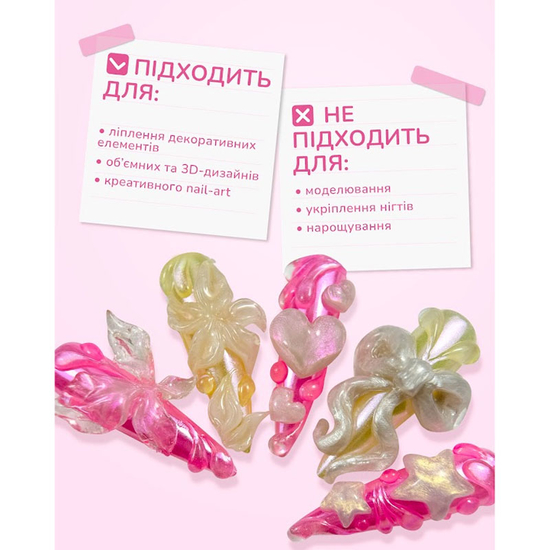 Гель-жвачка для дизайна You Are Cute Gum Gel №3 5 мл, Цвет: 36