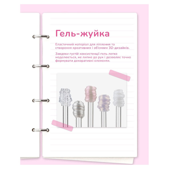 Гель-жвачка для дизайна You Are Cute Gum Gel №3 5 мл, Цвет: 38