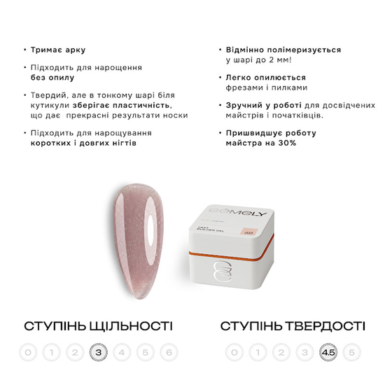 Фаст Билдер гель GÉMELY ex GA&MA Fast Builder gel 033 30 мл, Объем: -30 мл, Цвет: 0335