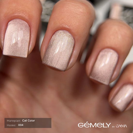 Гель-лак GÉMELY ex GA&MA Cat Color 004/Кет Колор 004 6 мл, Цвет: 0042