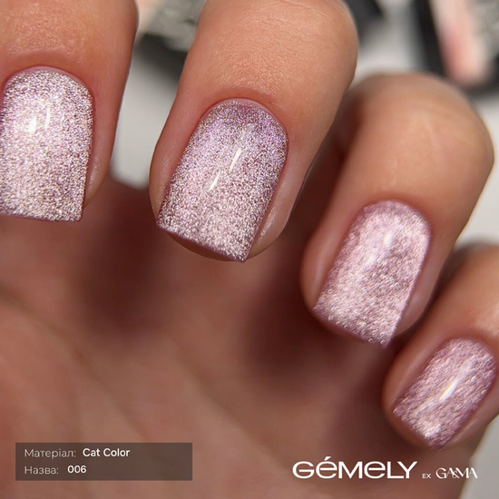 Гель-лак GÉMELY ex GA&MA Cat Color 006/Кет Колор 006 6 мл, Цвет: 0062