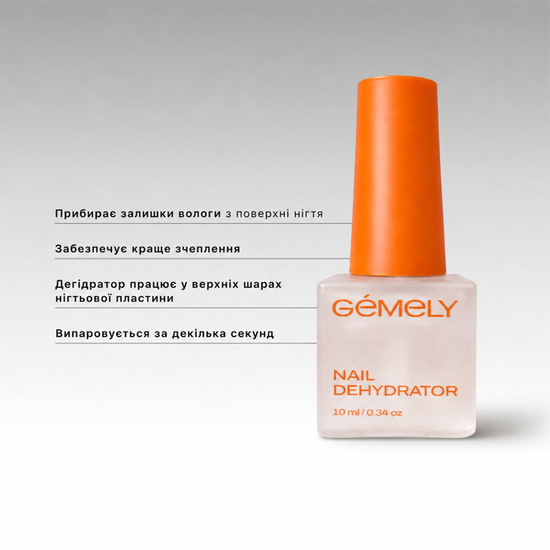 Дегидратор для ногтей GaMa Nail dehydrator 10 мл2