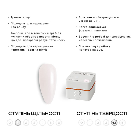 Фаст Білдер гель GÉMELY ex GA&MA Fast Builder gel 034 15 мл, Об`єм: 15 мл
, Колір: 0344
